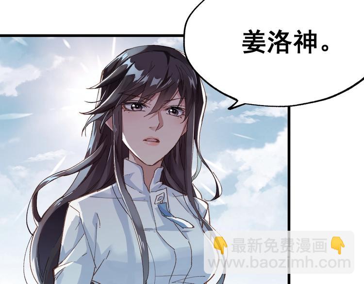 🍱圣墟 第39话 色诱？ 第30页