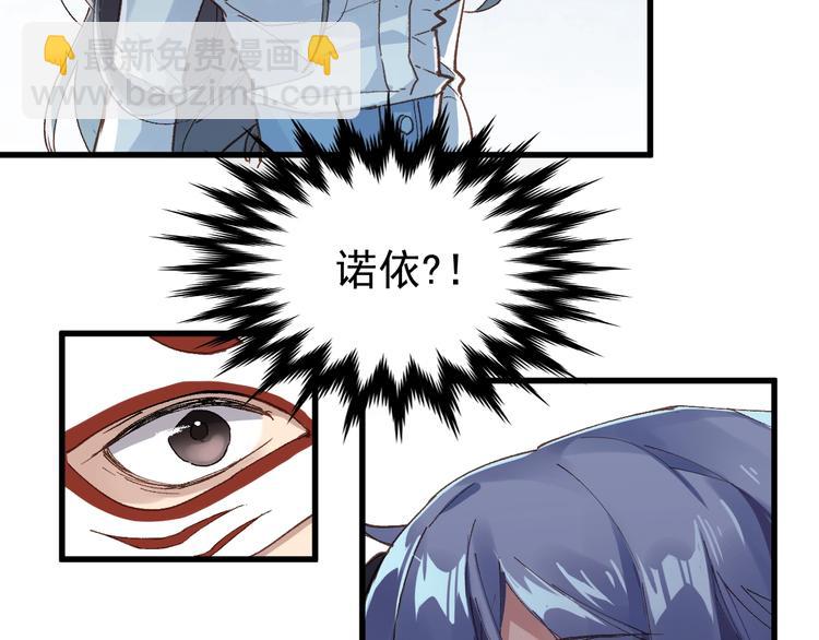 🍱圣墟 第39话 色诱？ 第31页