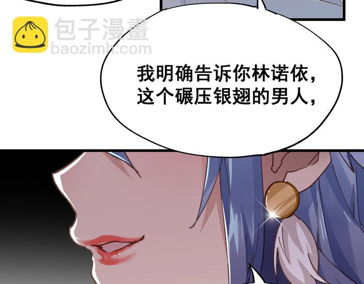 🍱圣墟 第39话 色诱？ 第33页