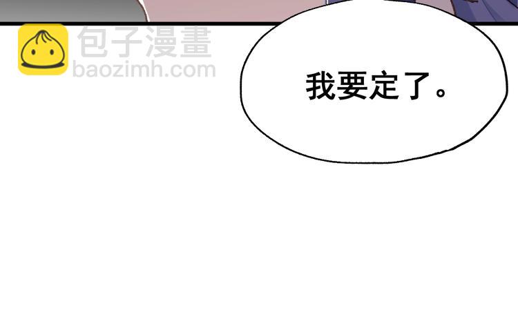🍱圣墟 第39话 色诱？ 第34页