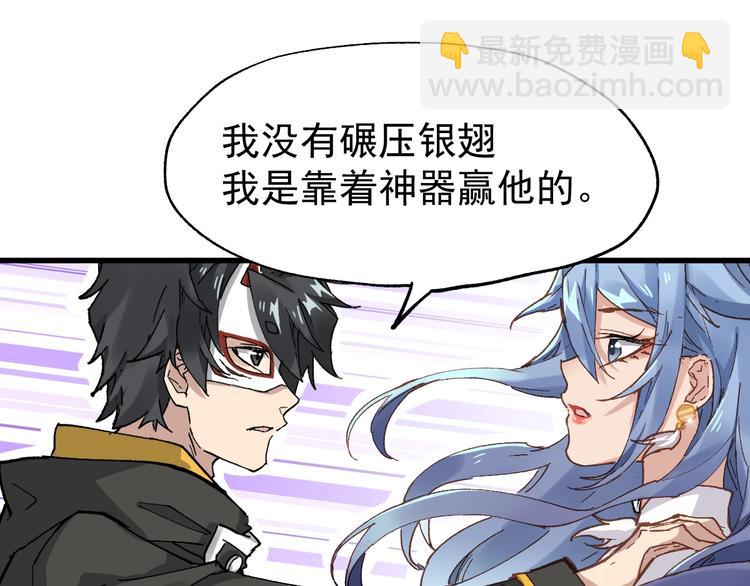 🍱圣墟 第39话 色诱？ 第35页