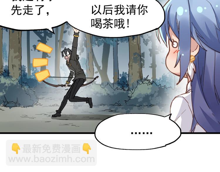 🍱圣墟 第39话 色诱？ 第37页