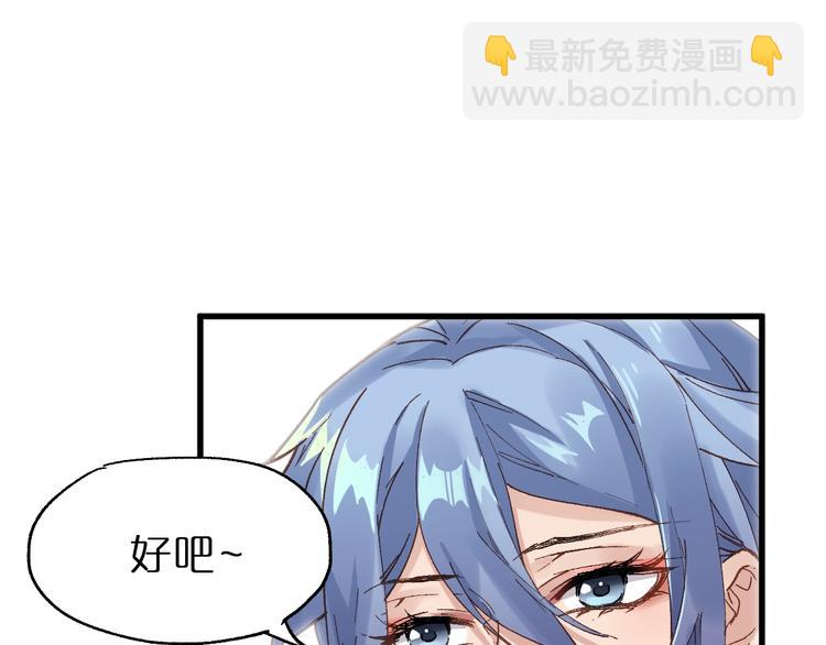 🍱圣墟 第39话 色诱？ 第38页