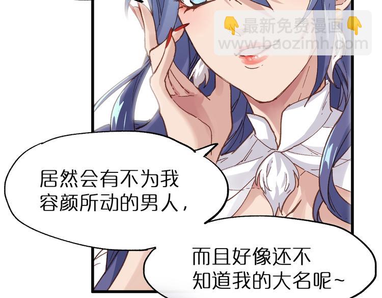 🍱圣墟 第39话 色诱？ 第39页
