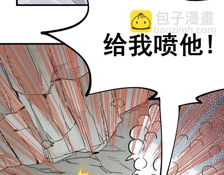 🍱圣墟 第39话 色诱？ 第4页