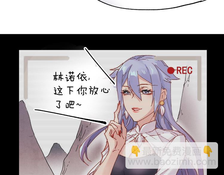 🍱圣墟 第39话 色诱？ 第40页