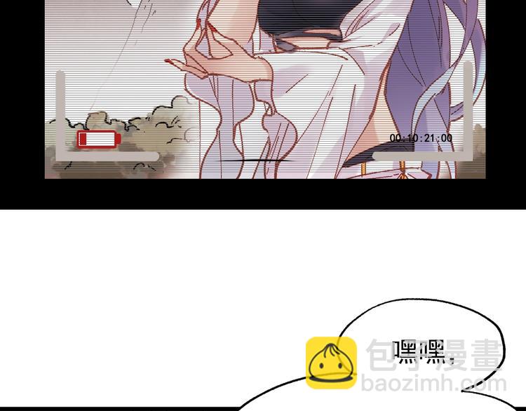 🍱圣墟 第39话 色诱？ 第41页