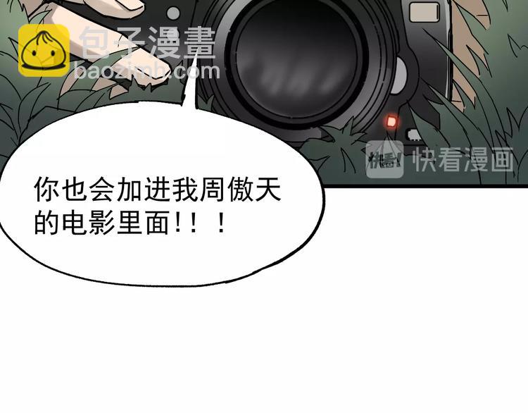 🍱圣墟 第39话 色诱？ 第43页