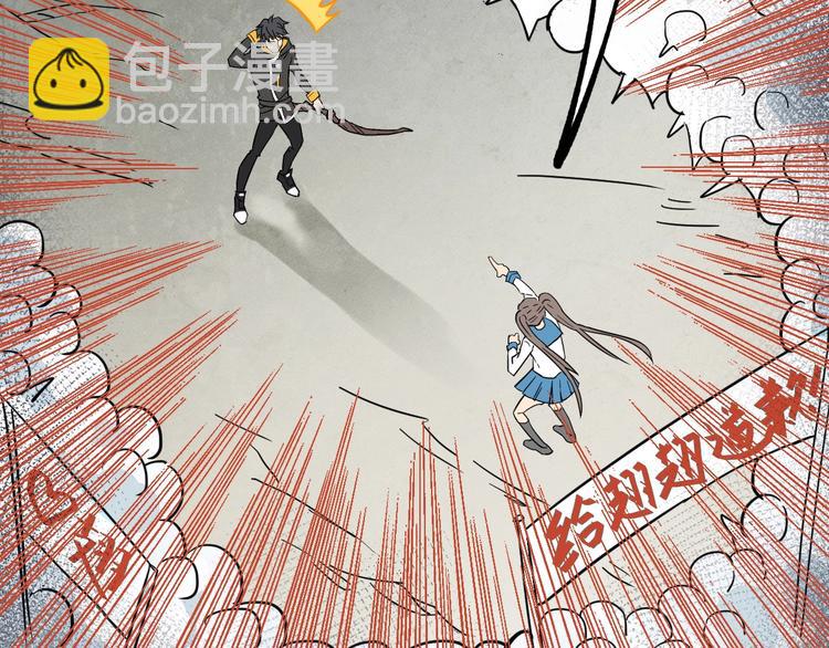 🍱圣墟 第39话 色诱？ 第5页
