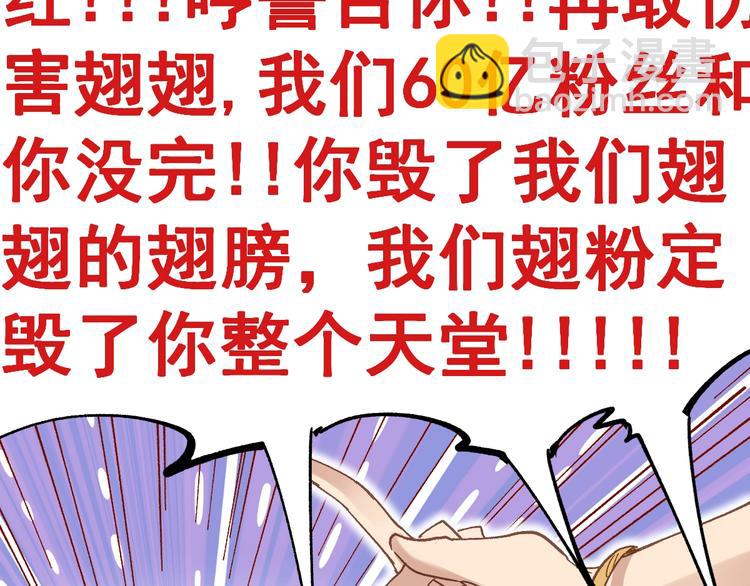 🍱圣墟 第39话 色诱？ 第7页