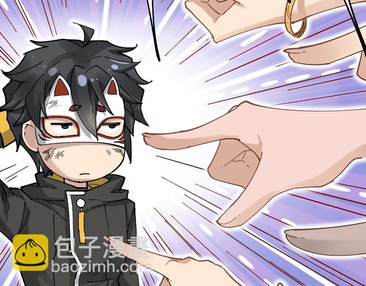 🍱圣墟 第39话 色诱？ 第8页