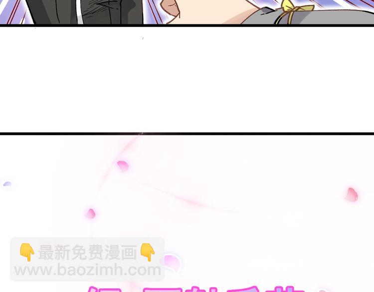 🍱圣墟 第39话 色诱？ 第9页