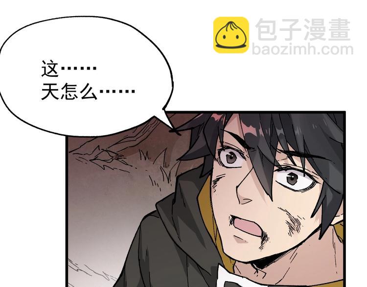 🍱圣墟 第41话 联手 第16页