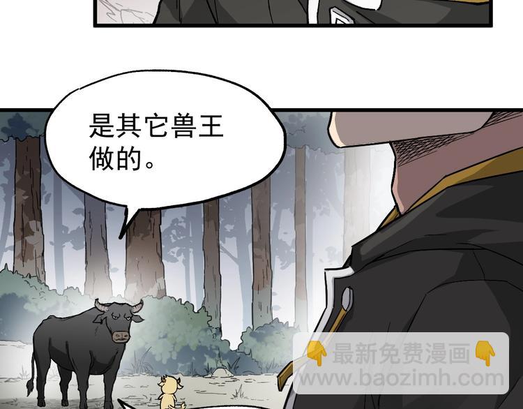 🍱圣墟 第41话 联手 第17页