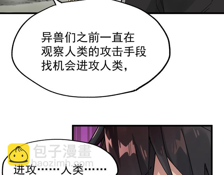 🍱圣墟 第41话 联手 第18页
