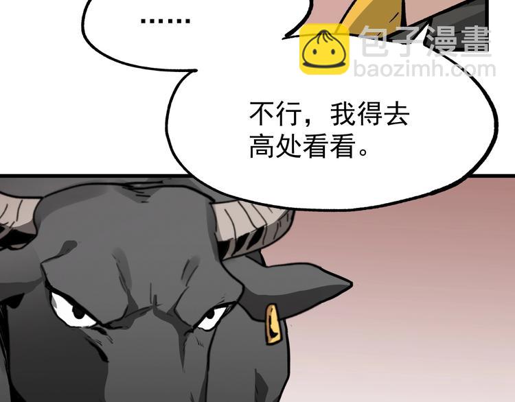 🍱圣墟 第41话 联手 第20页
