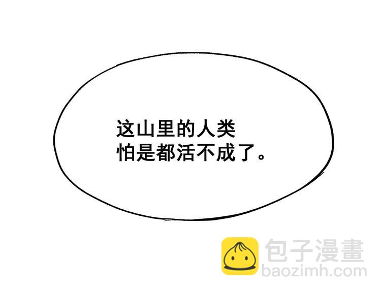 🍱圣墟 第41话 联手 第22页