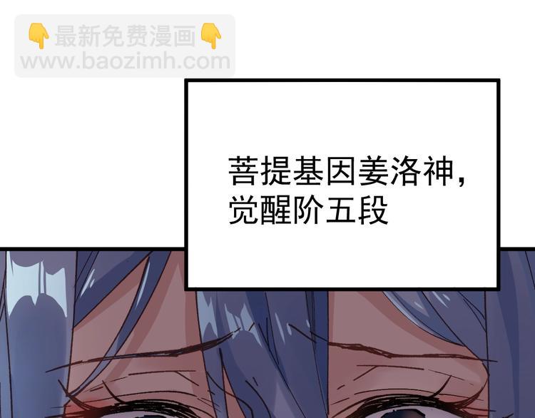 🍱圣墟 第41话 联手 第23页