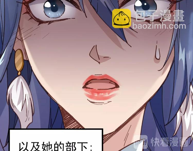 🍱圣墟 第41话 联手 第24页