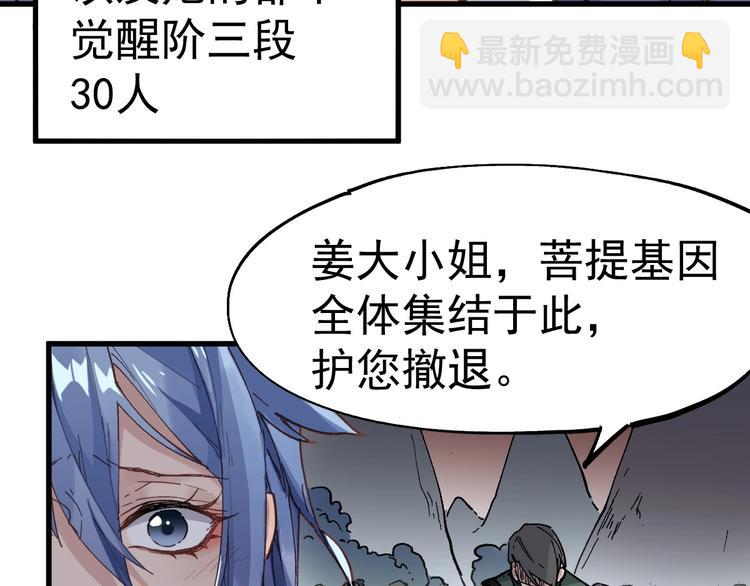 🍱圣墟 第41话 联手 第25页