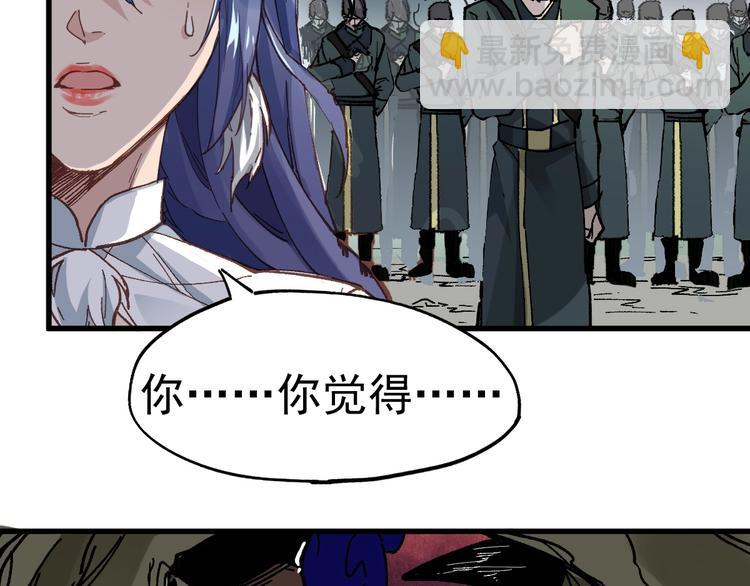 🍱圣墟 第41话 联手 第26页