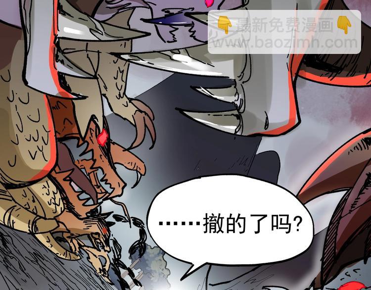 🍱圣墟 第41话 联手 第28页