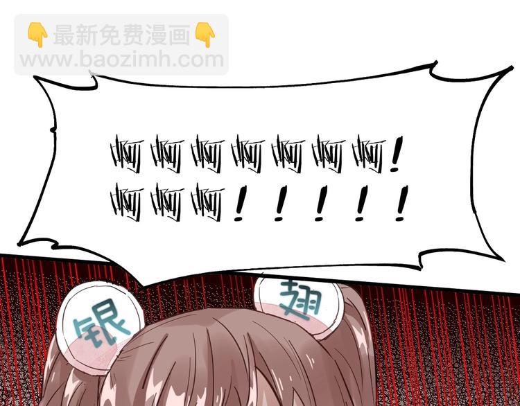 🍱圣墟 第41话 联手 第31页