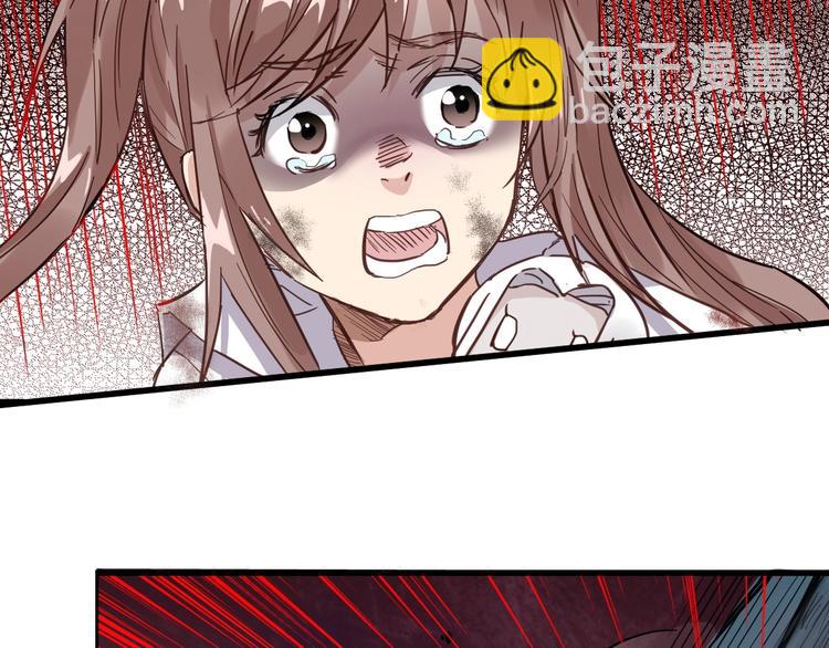 🍱圣墟 第41话 联手 第32页