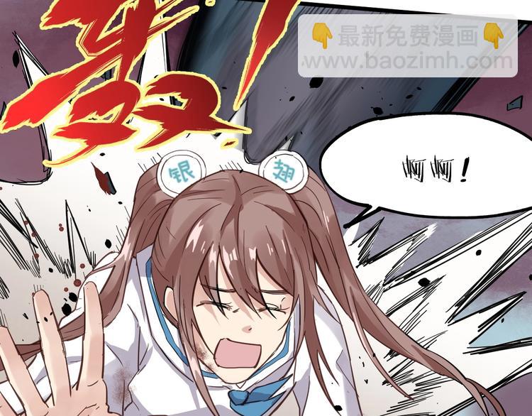 🍱圣墟 第41话 联手 第35页