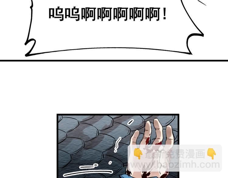 🍱圣墟 第41话 联手 第42页