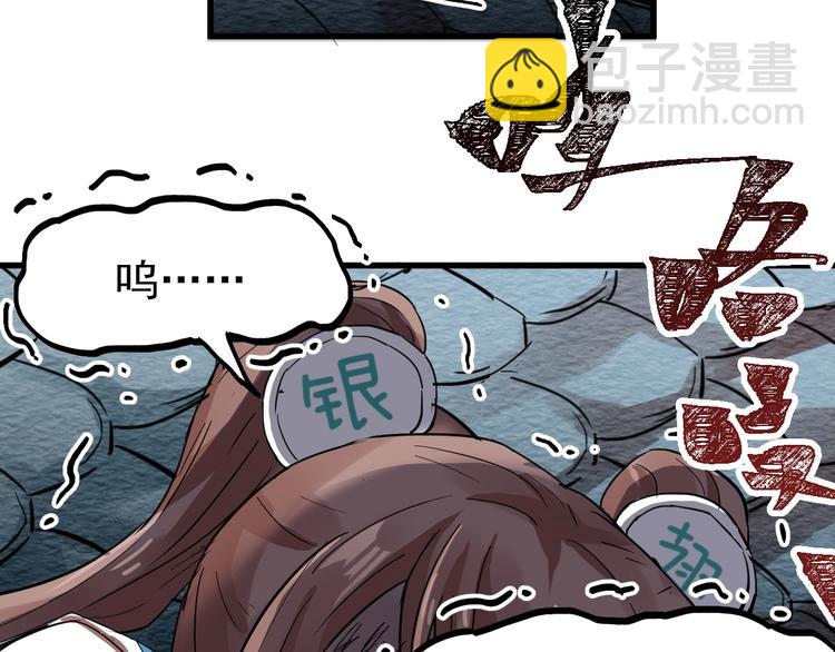 🍱圣墟 第41话 联手 第44页