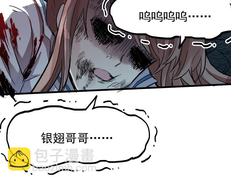 🍱圣墟 第41话 联手 第45页