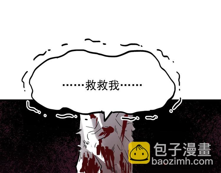 🍱圣墟 第41话 联手 第46页