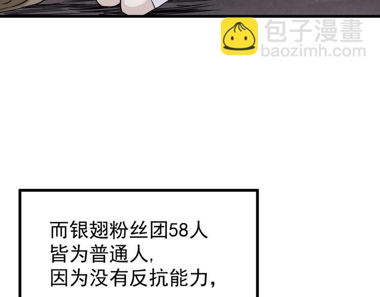 🍱圣墟 第41话 联手 第49页