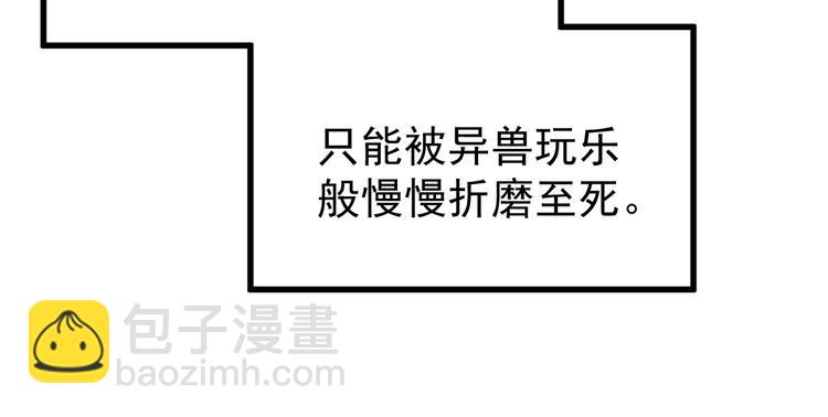 🍱圣墟 第41话 联手 第50页