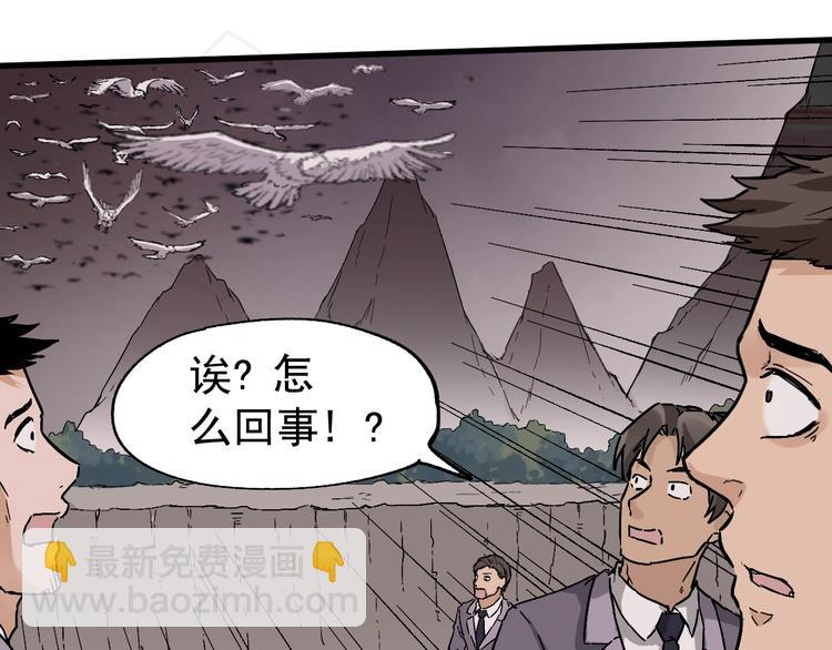 🍱圣墟 第41话 联手 第6页