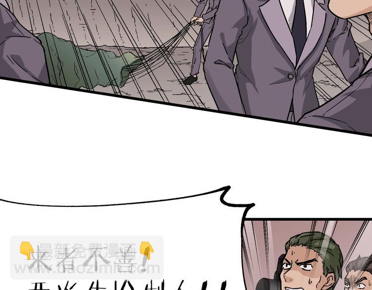 🍱圣墟 第41话 联手 第7页