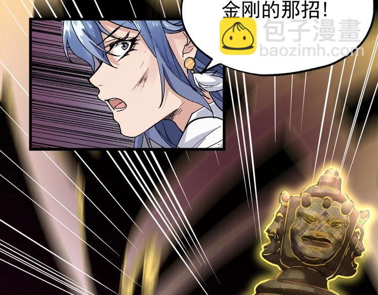 🍱圣墟 第43话 极限 第13页