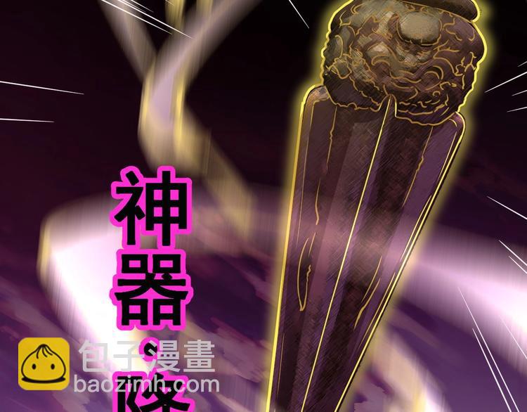 🍱圣墟 第43话 极限 第14页