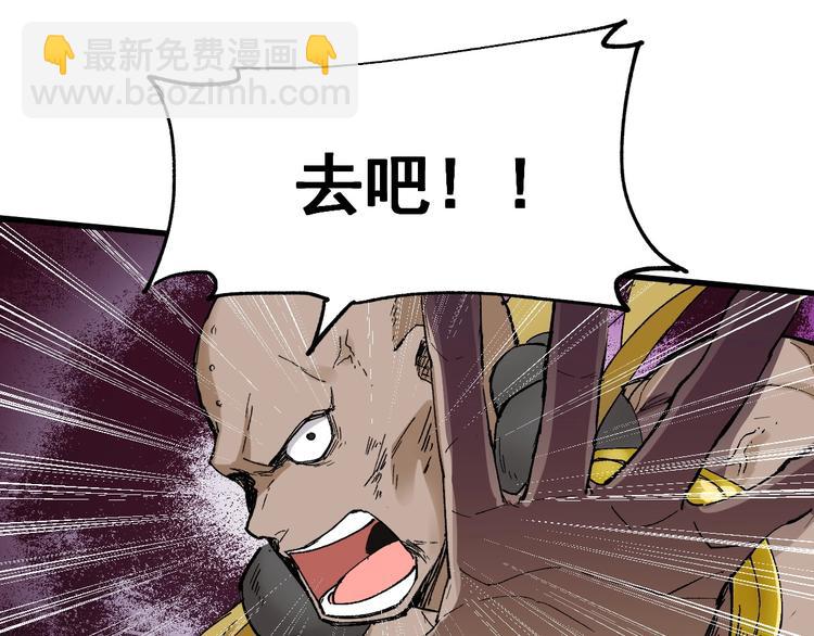 🍱圣墟 第43话 极限 第18页