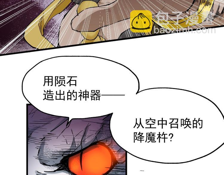 🍱圣墟 第43话 极限 第19页