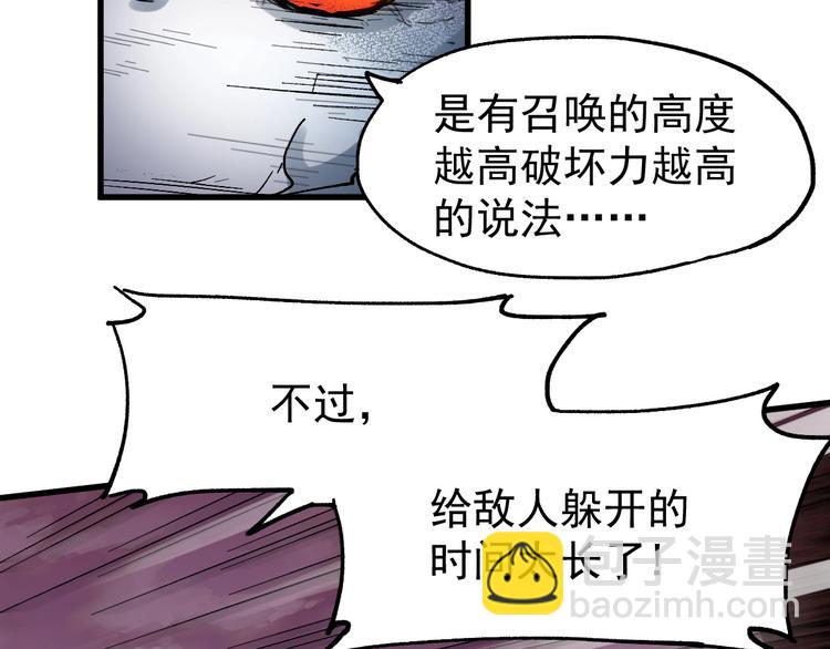 🍱圣墟 第43话 极限 第20页