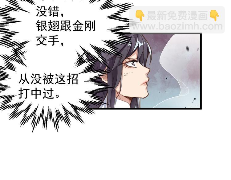 🍱圣墟 第43话 极限 第22页