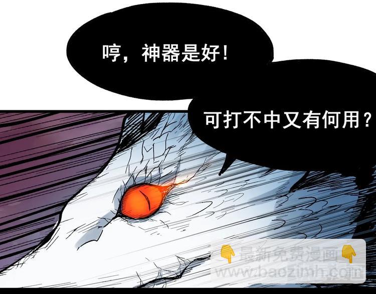 🍱圣墟 第43话 极限 第23页