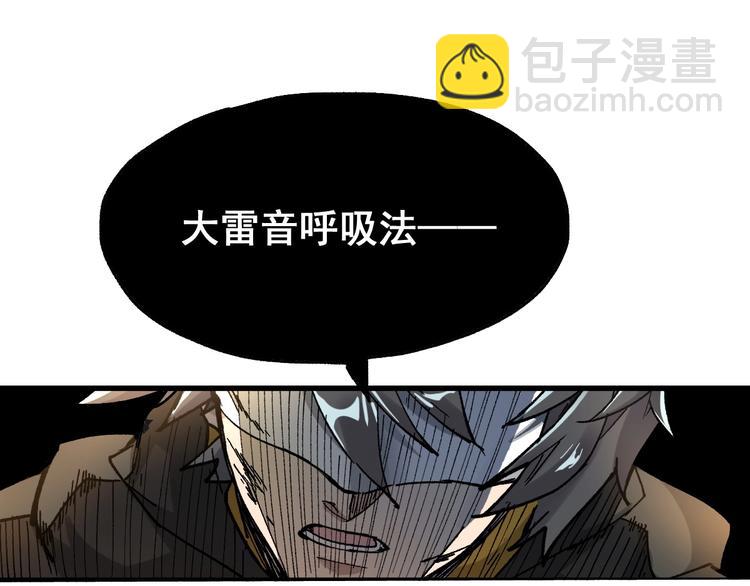 🍱圣墟 第43话 极限 第28页