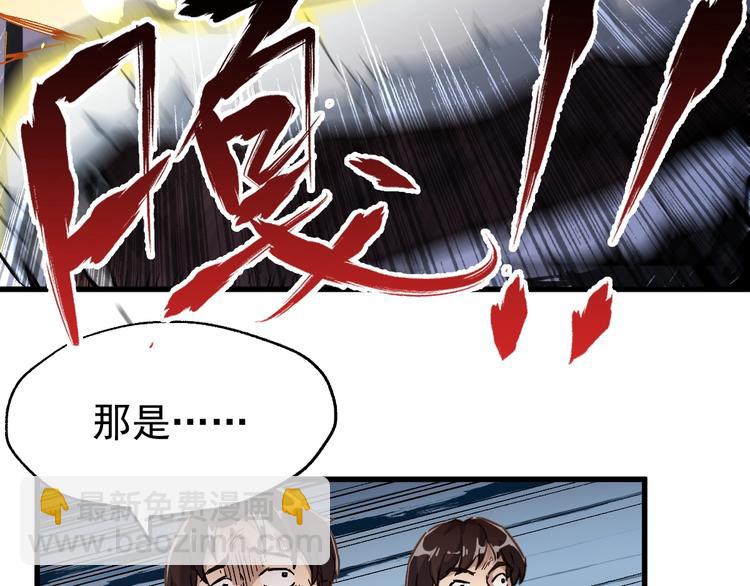 🍱圣墟 第43话 极限 第31页