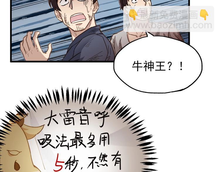 🍱圣墟 第43话 极限 第32页