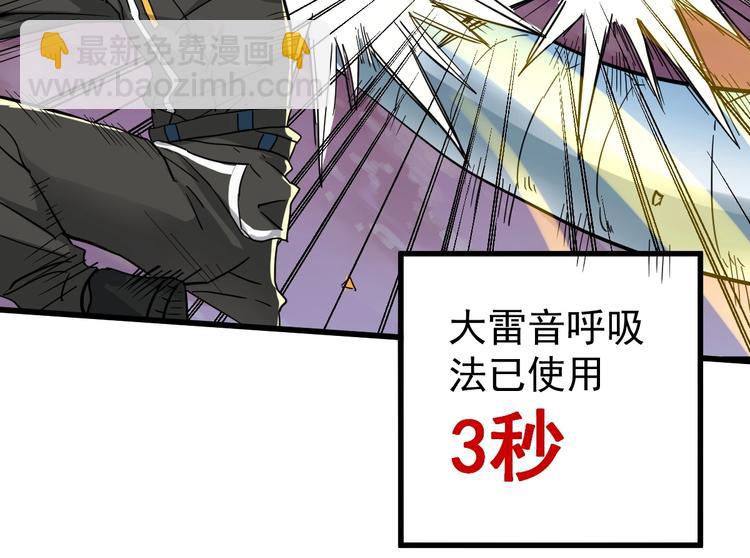 🍱圣墟 第43话 极限 第35页