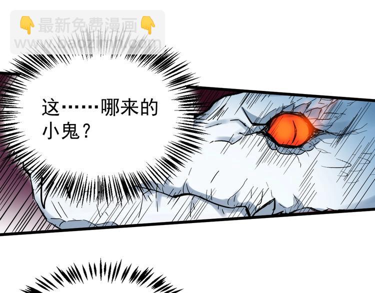 🍱圣墟 第43话 极限 第36页