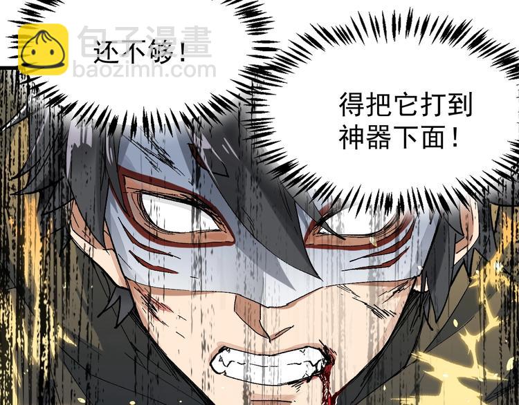 🍱圣墟 第43话 极限 第37页